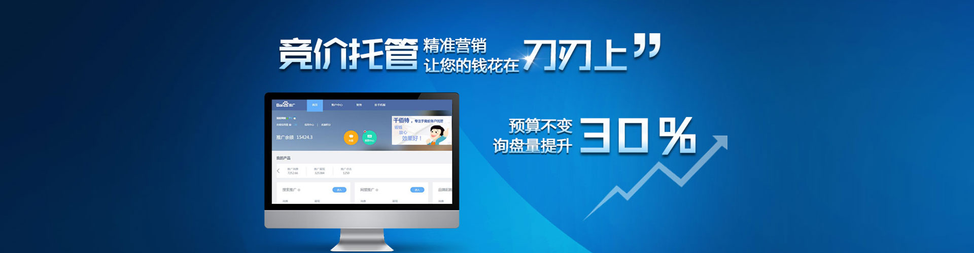 南皮百度竞价